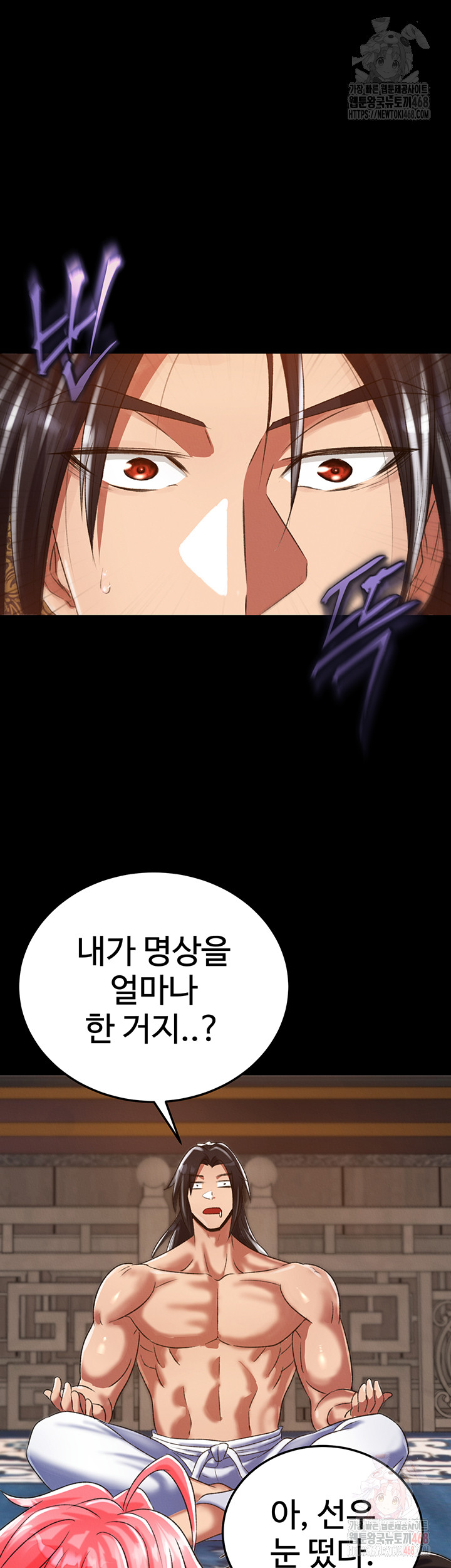 I Ended Up in the World of Murim Raw Chapter 80 image 31