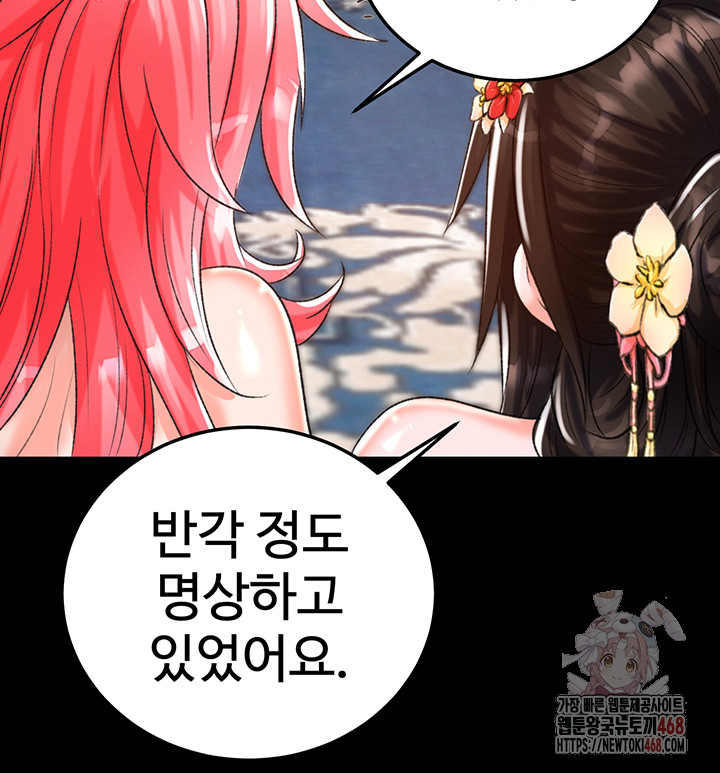 I Ended Up in the World of Murim Raw Chapter 80 image 32