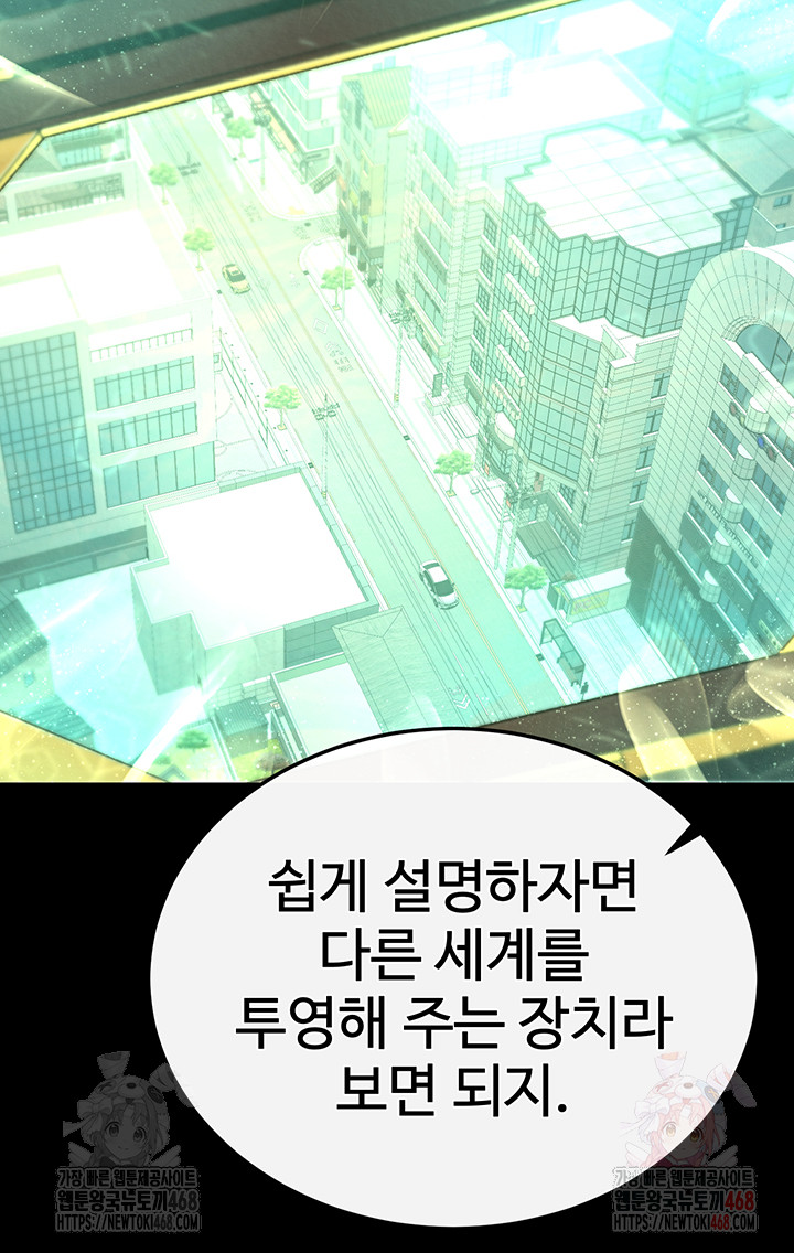 I Ended Up in the World of Murim Raw Chapter 80 image 36