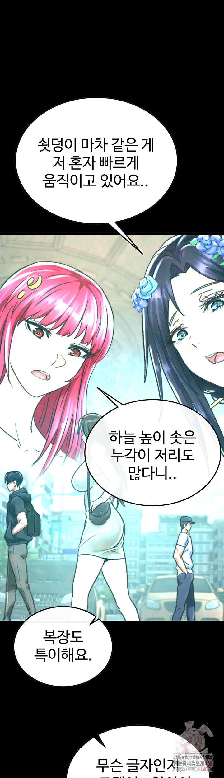 I Ended Up in the World of Murim Raw Chapter 80 image 37
