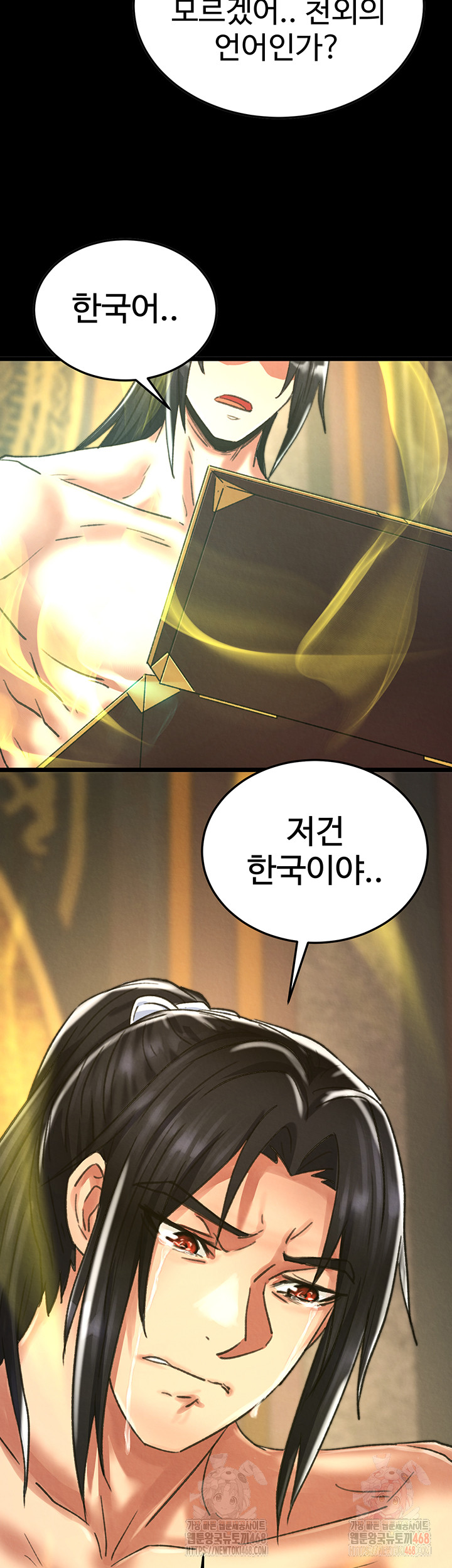 I Ended Up in the World of Murim Raw Chapter 80 image 38