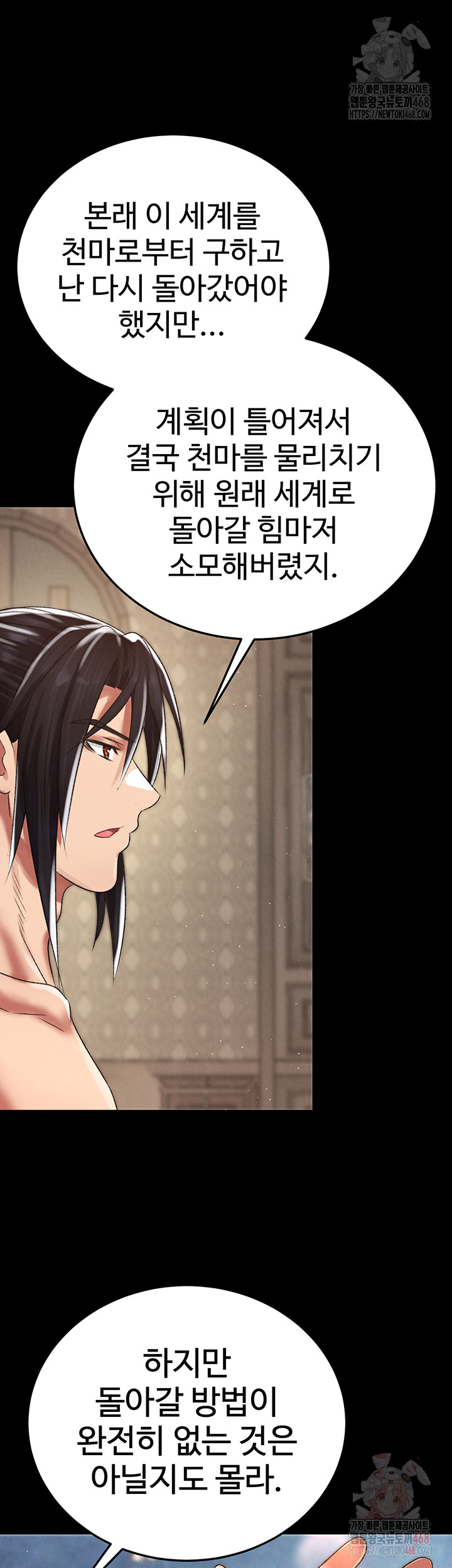 I Ended Up in the World of Murim Raw Chapter 80 image 40
