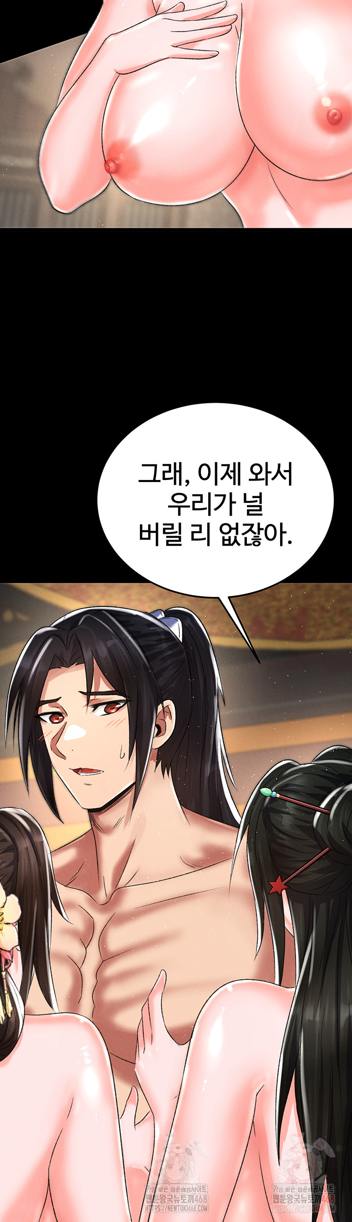 I Ended Up in the World of Murim Raw Chapter 80 image 42