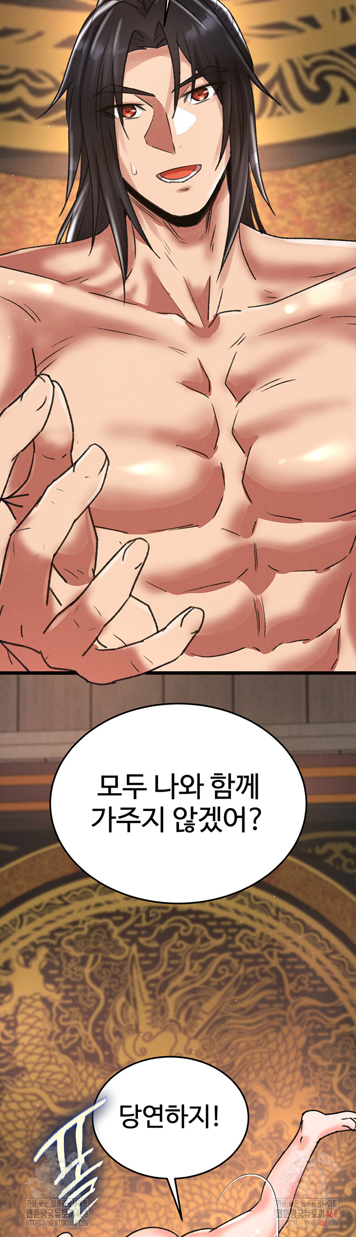 I Ended Up in the World of Murim Raw Chapter 80 image 45