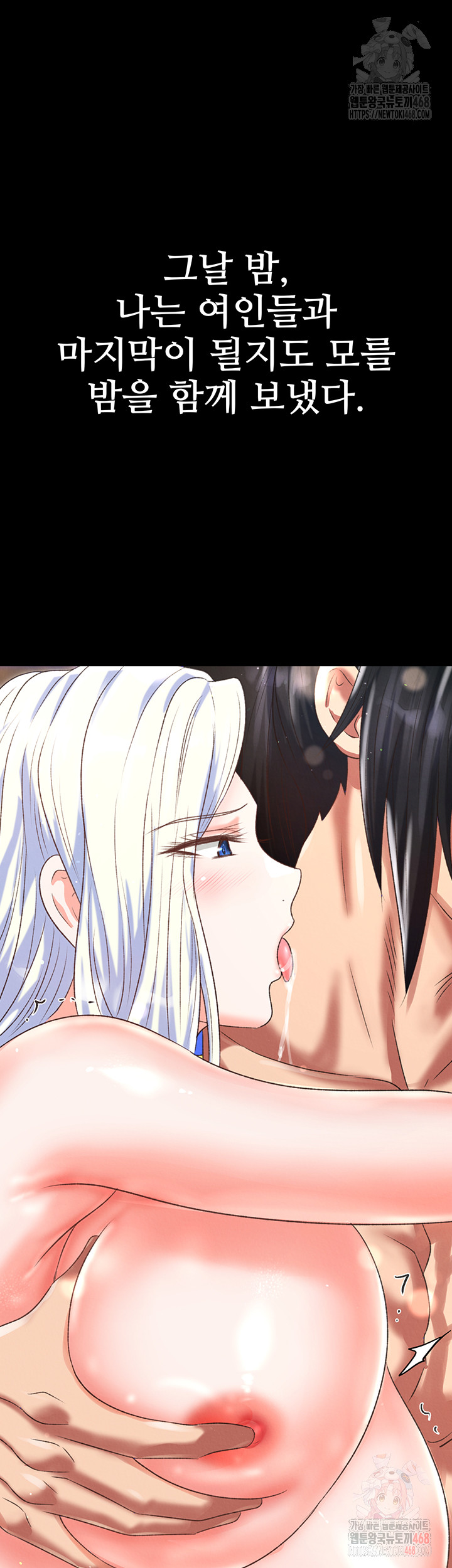 I Ended Up in the World of Murim Raw Chapter 80 image 47