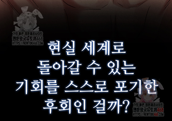 I Ended Up in the World of Murim Raw Chapter 80 image 4