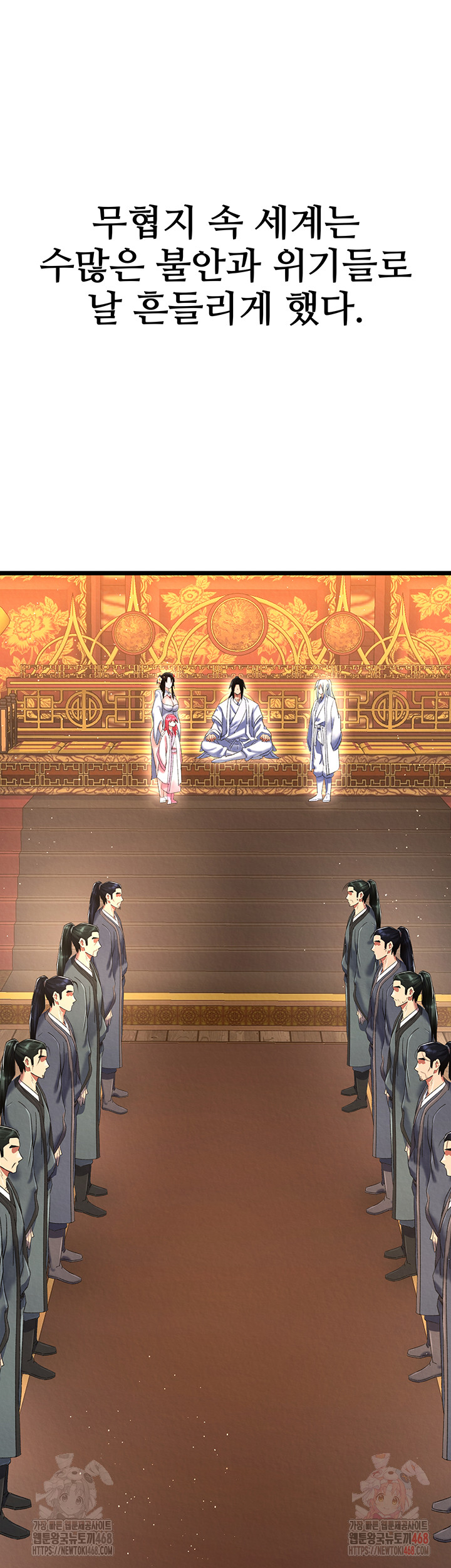 I Ended Up in the World of Murim Raw Chapter 80 image 52