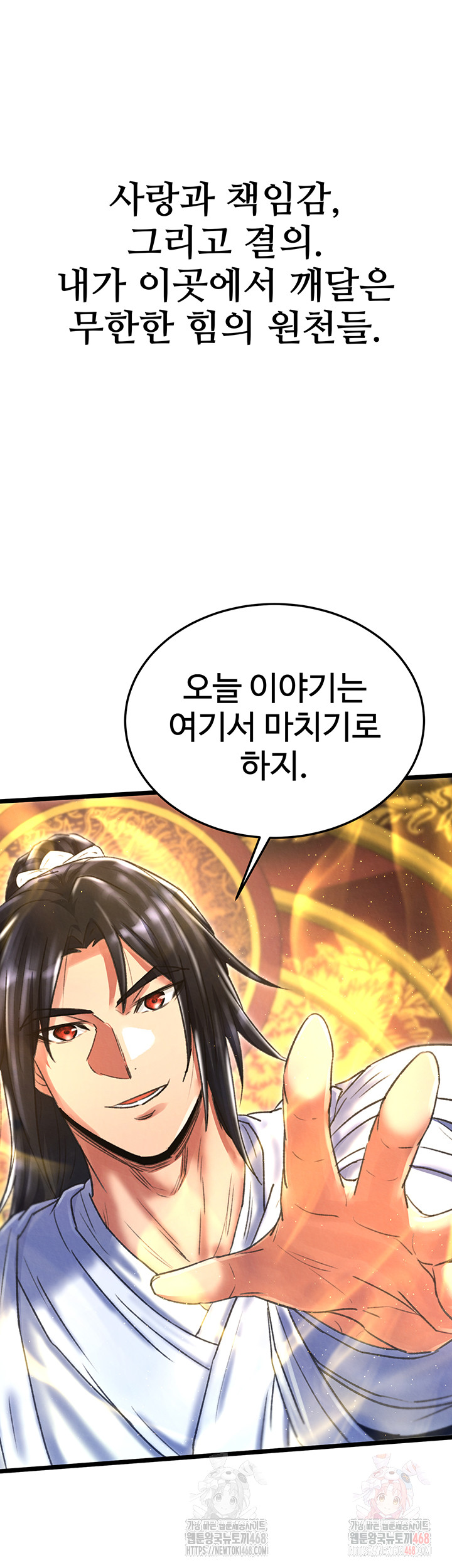 I Ended Up in the World of Murim Raw Chapter 80 image 54