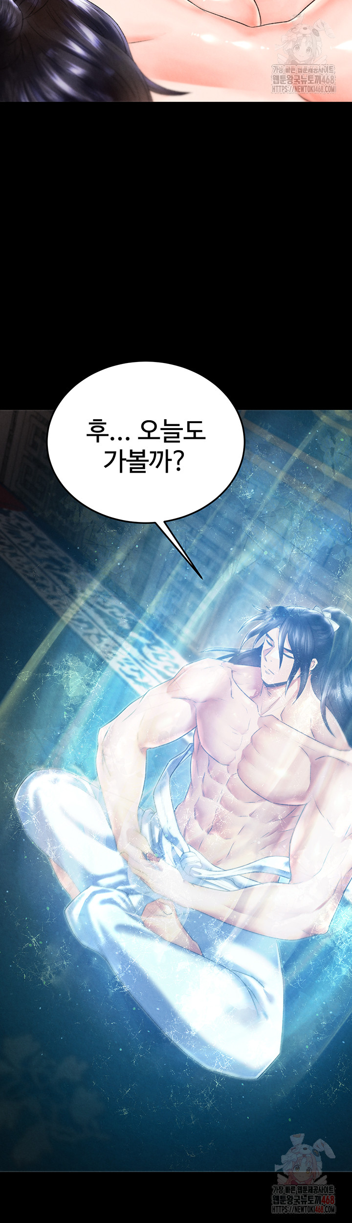 I Ended Up in the World of Murim Raw Chapter 80 image 6