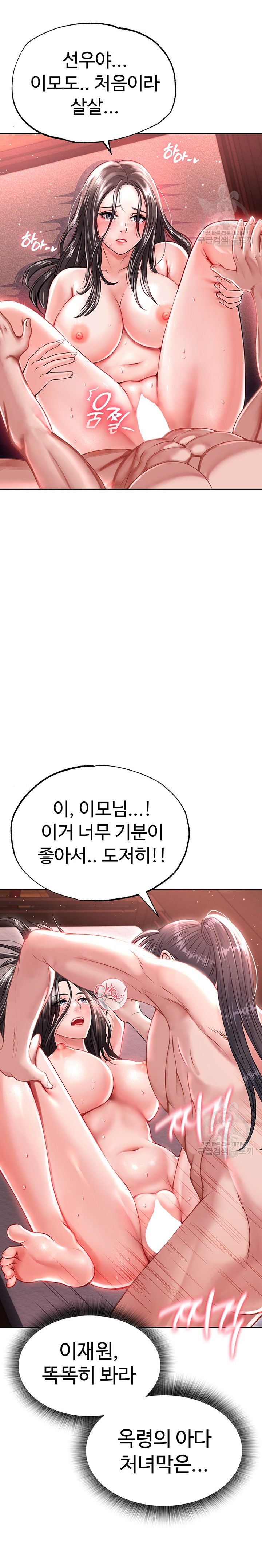 I Ended Up in the World of Murim Raw Chapter 9 image 31