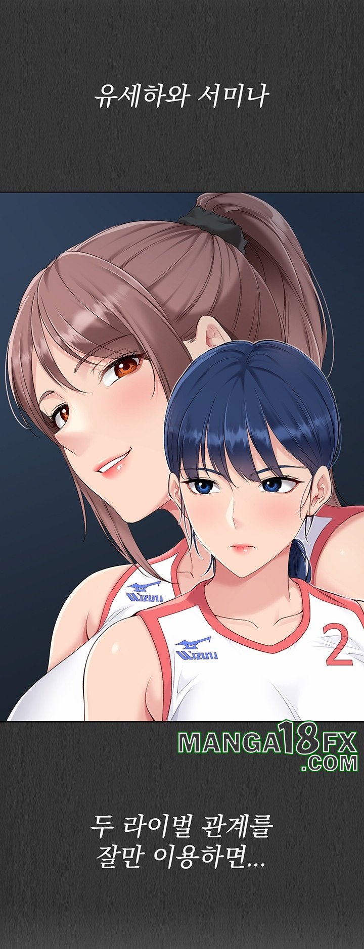 Set It! Raw Chapter 22 image 30