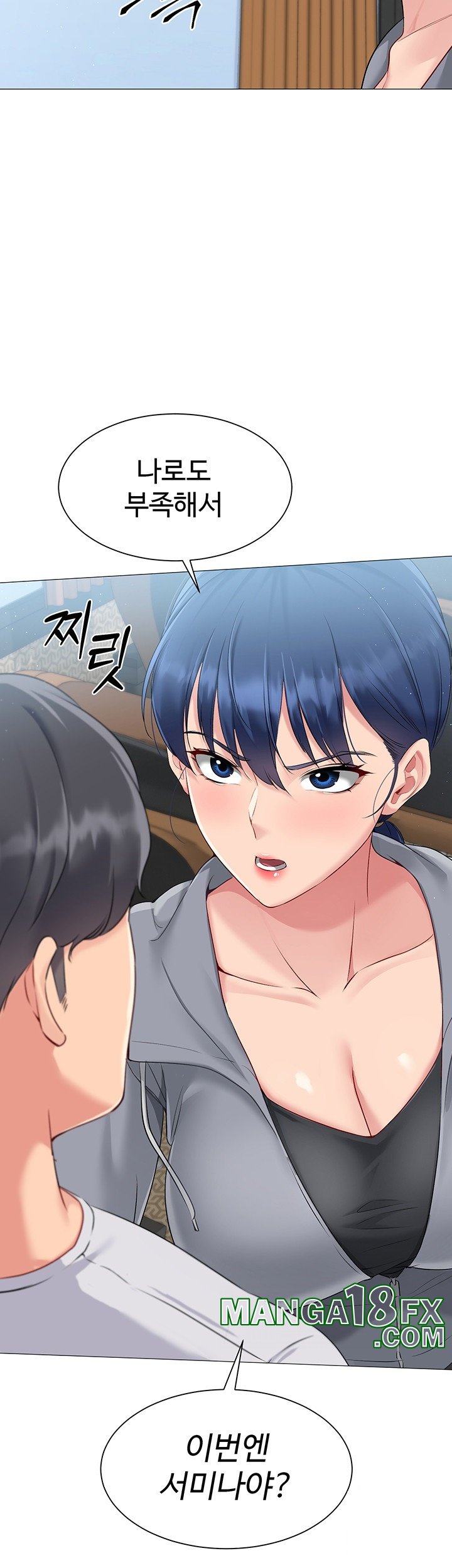 Set It! Raw Chapter 22 image 4