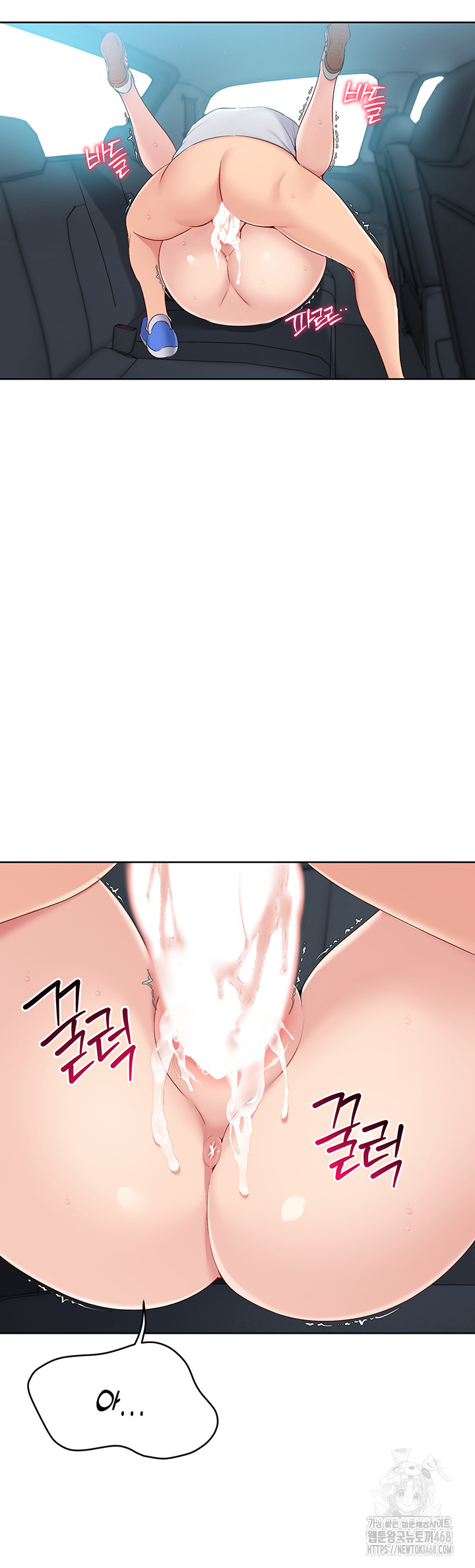 Set It! Raw Chapter 36 image 19