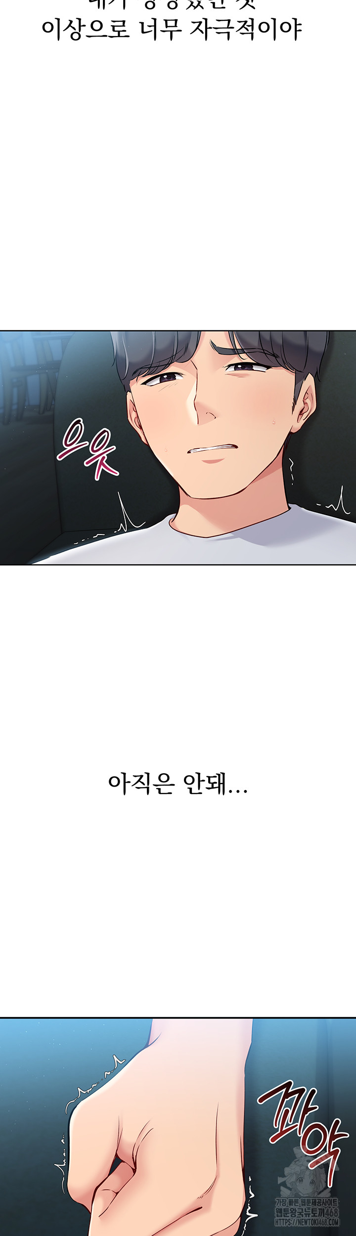 Set It! Raw Chapter 41 image 10