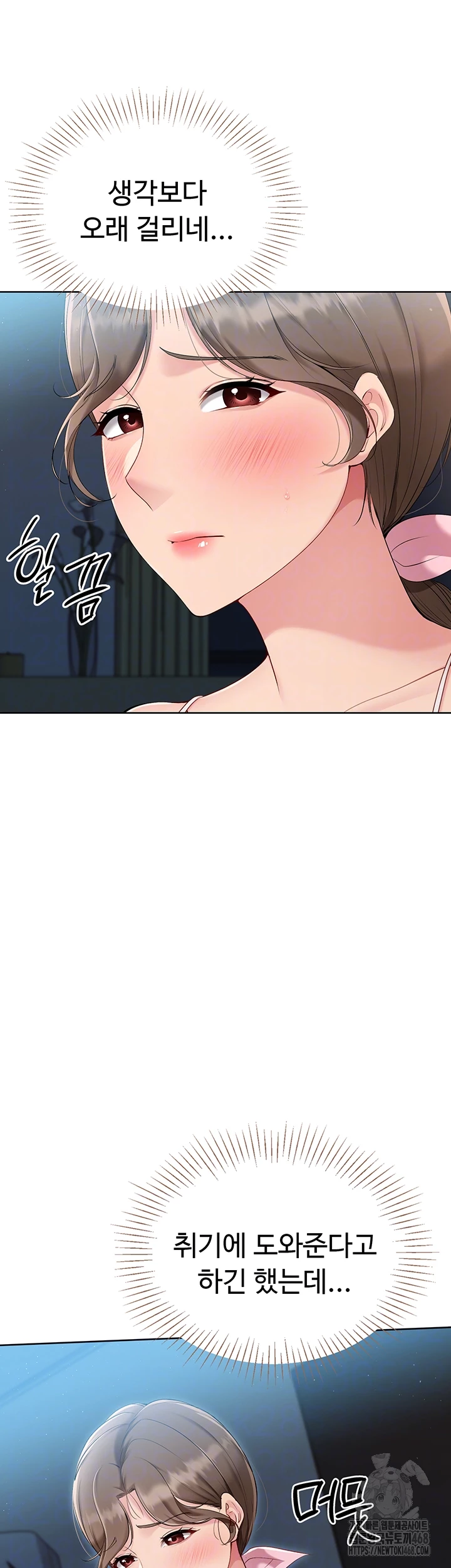 Set It! Raw Chapter 41 image 13