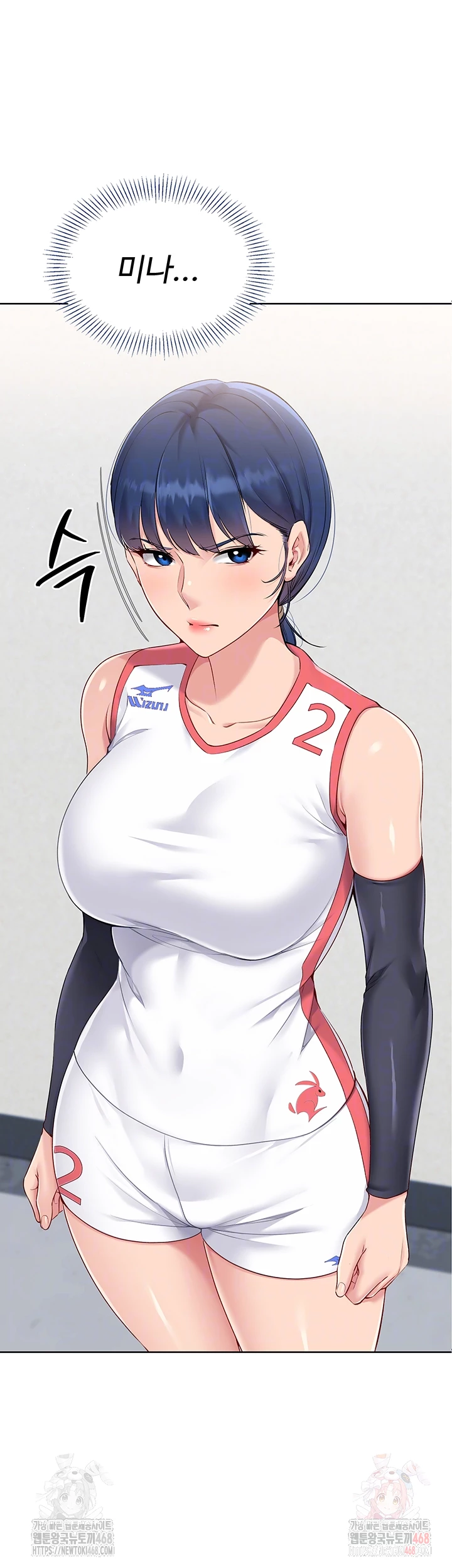 Set It! Raw Chapter 44 image 10