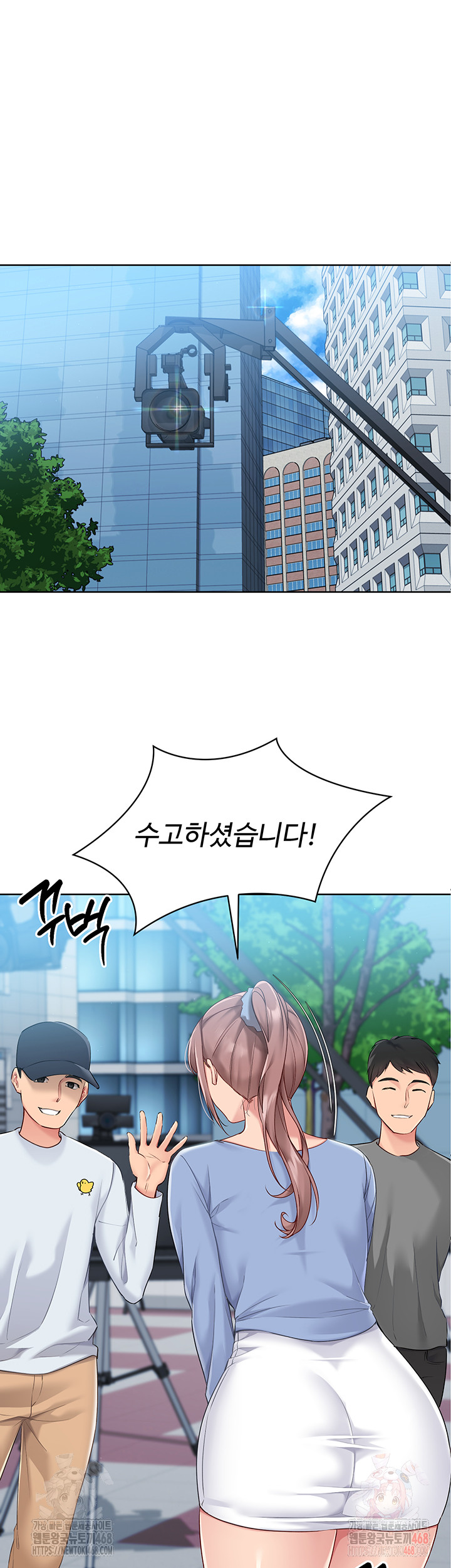 Set It! Raw Chapter 44 image 11