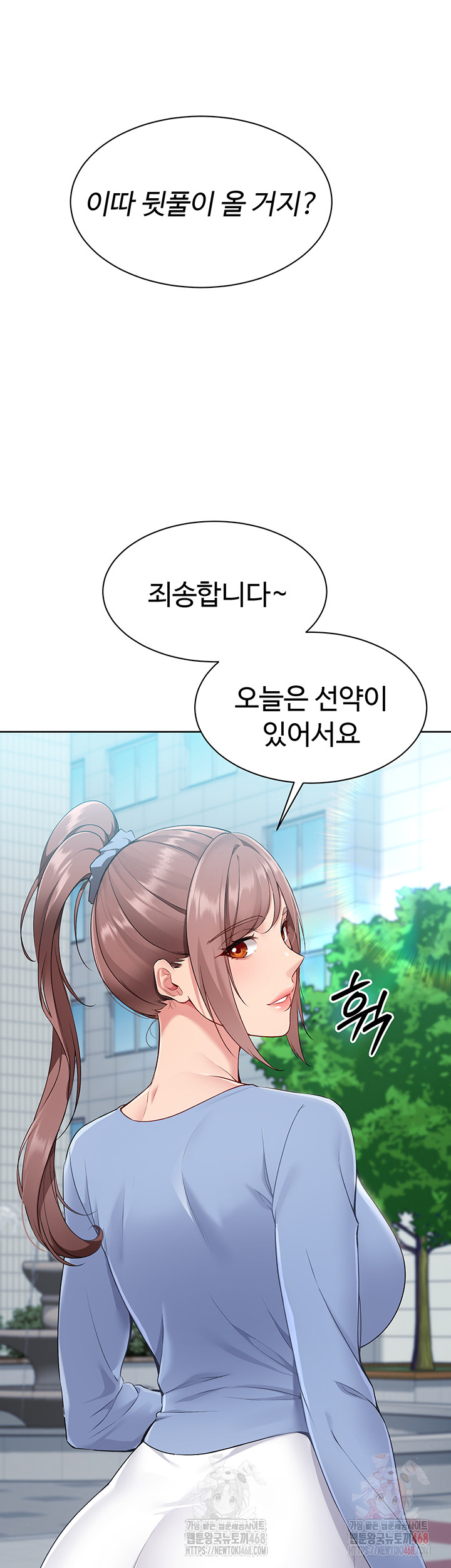 Set It! Raw Chapter 44 image 13