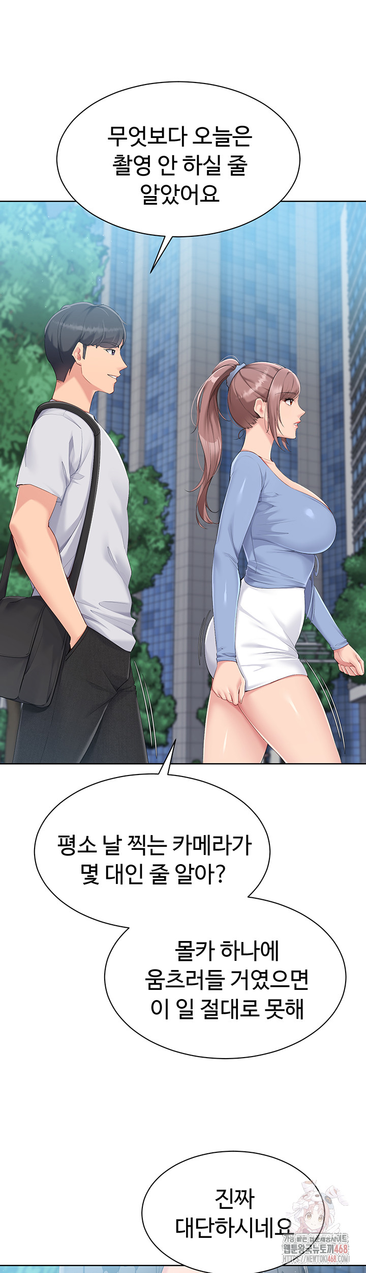 Set It! Raw Chapter 44 image 19