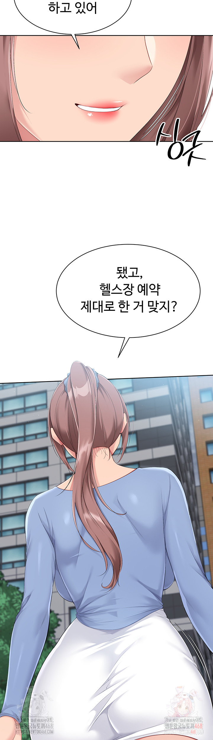 Set It! Raw Chapter 44 image 21