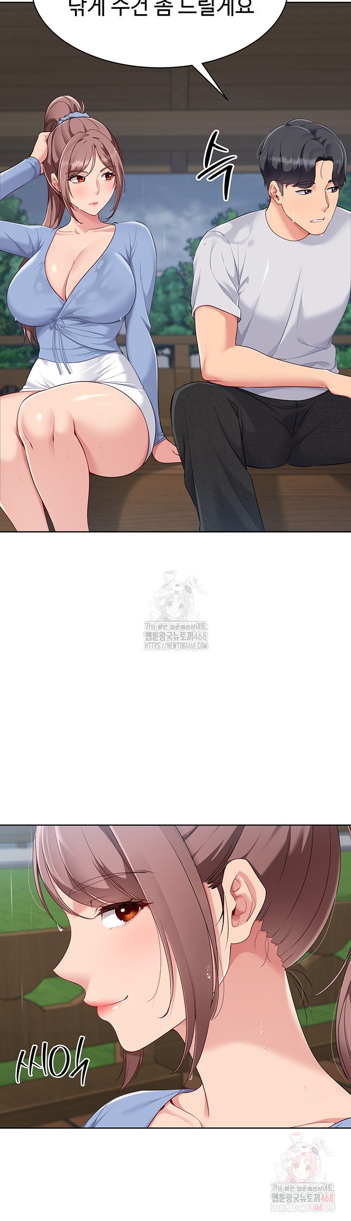 Set It! Raw Chapter 44 image 30