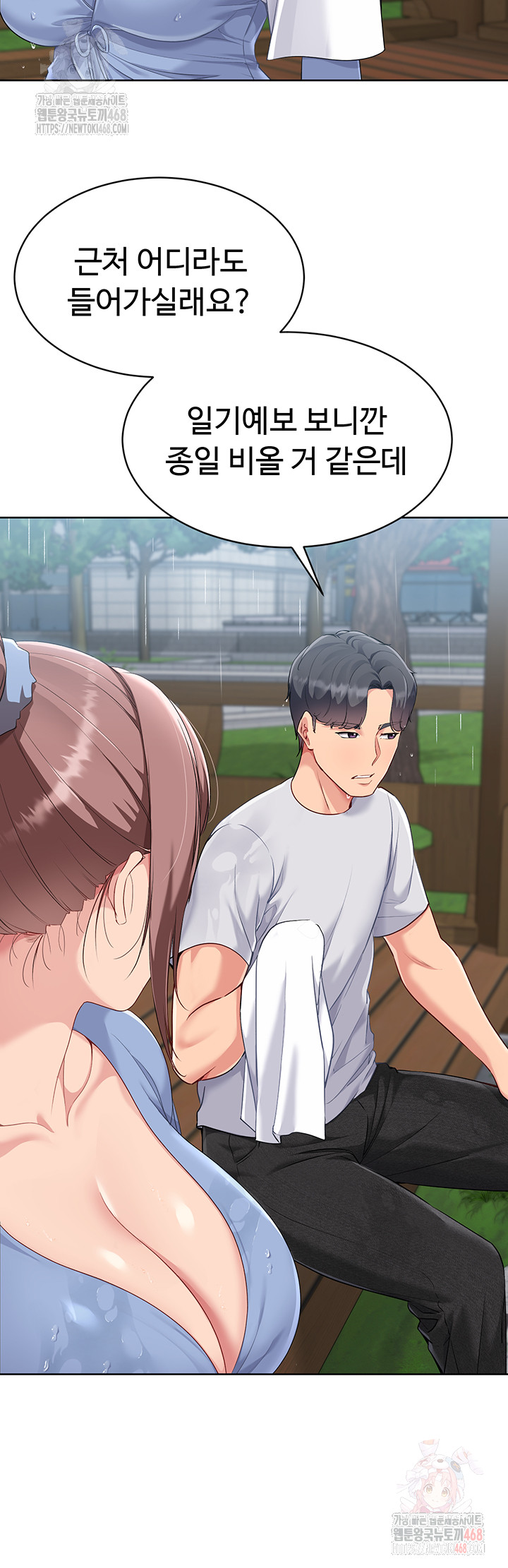 Set It! Raw Chapter 44 image 33