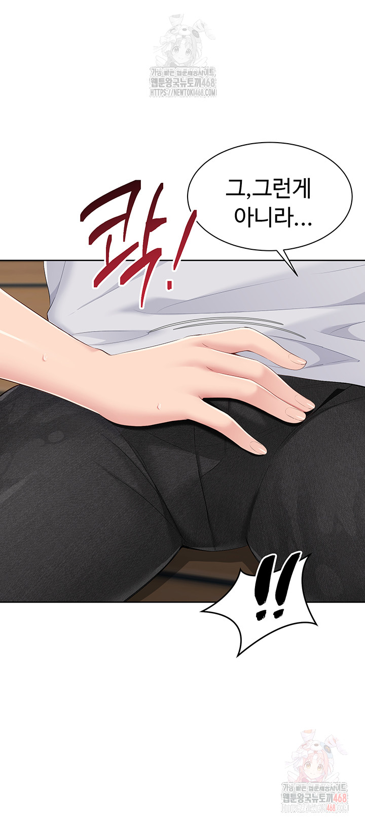 Set It! Raw Chapter 44 image 38