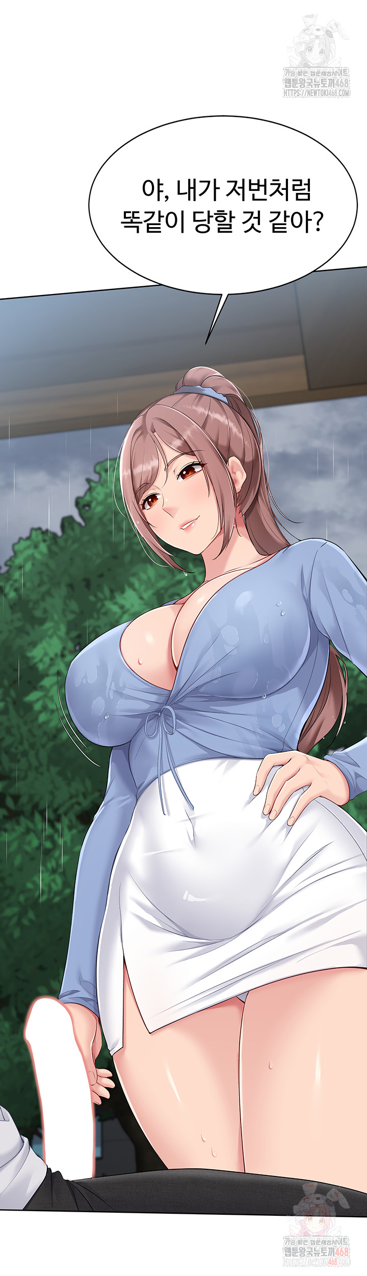 Set It! Raw Chapter 44 image 45