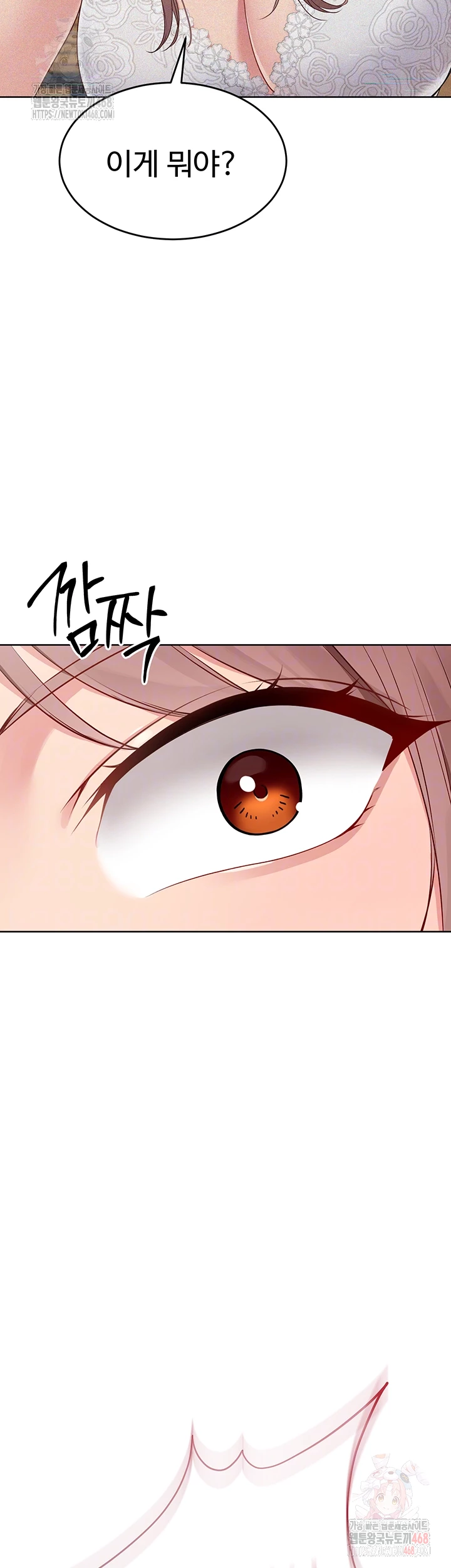 Set It! Raw Chapter 44 image 4