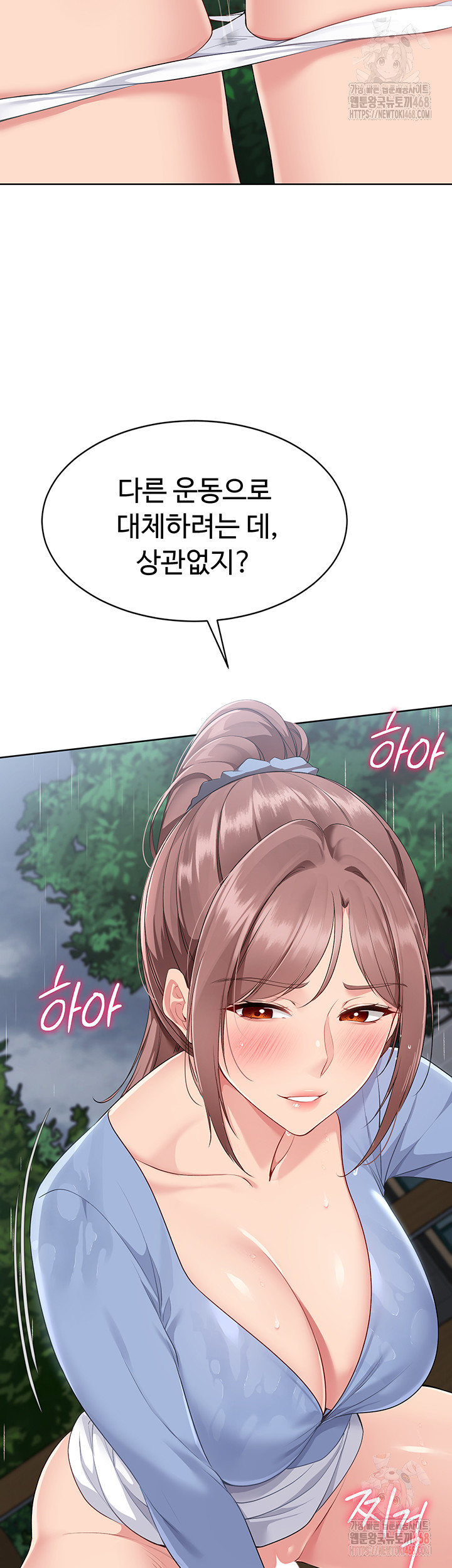 Set It! Raw Chapter 44 image 52