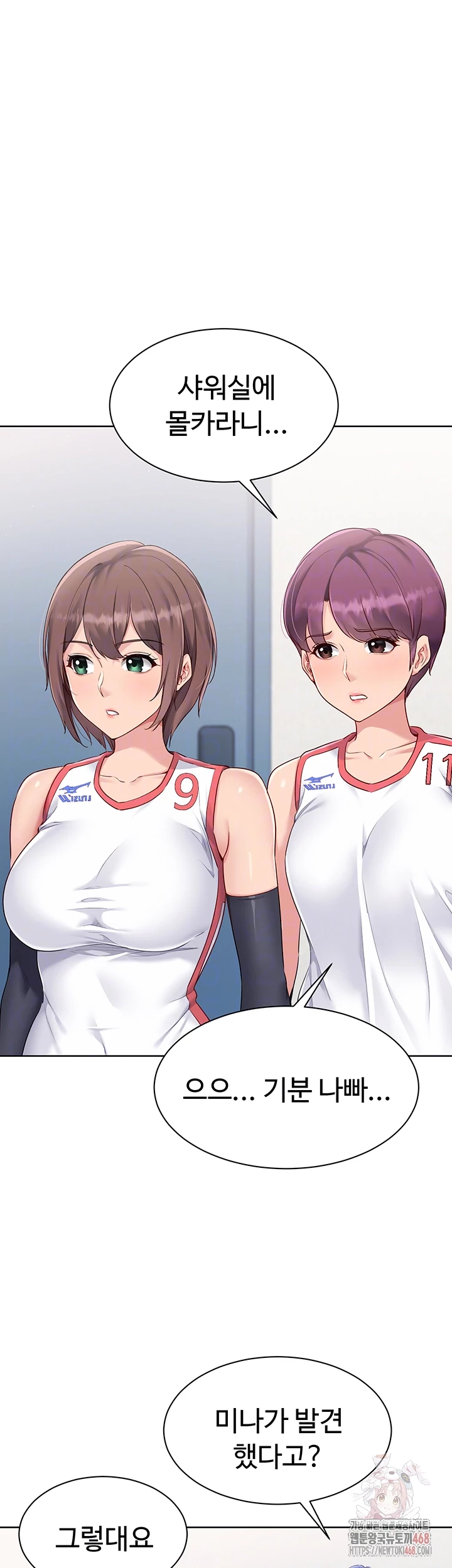 Set It! Raw Chapter 44 image 7