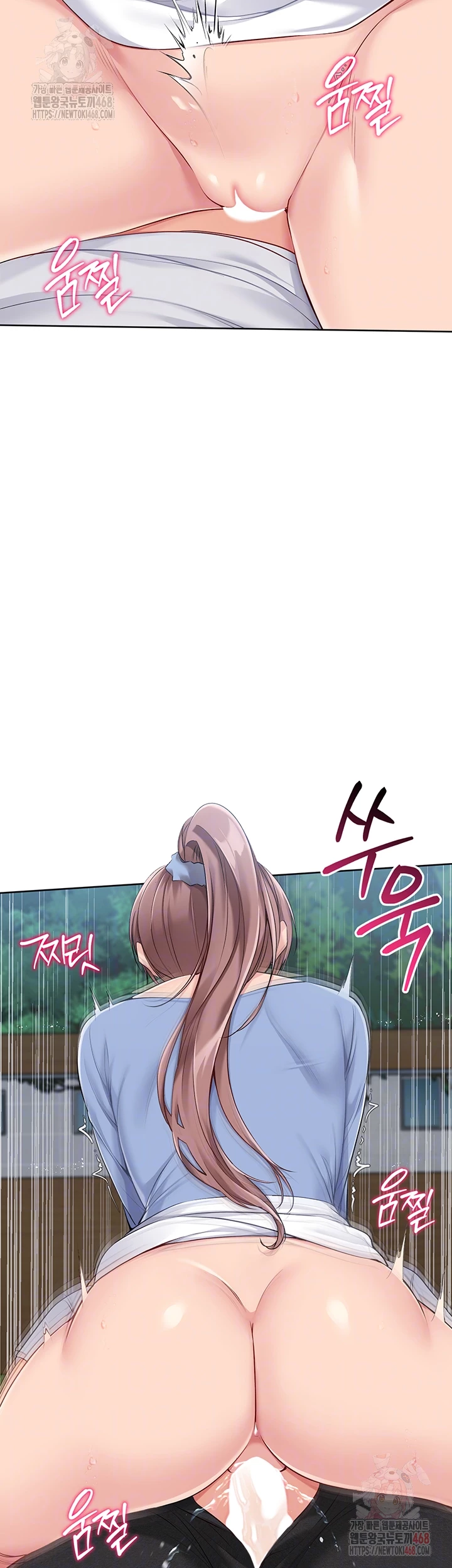 Set It! Raw Chapter 45 image 11