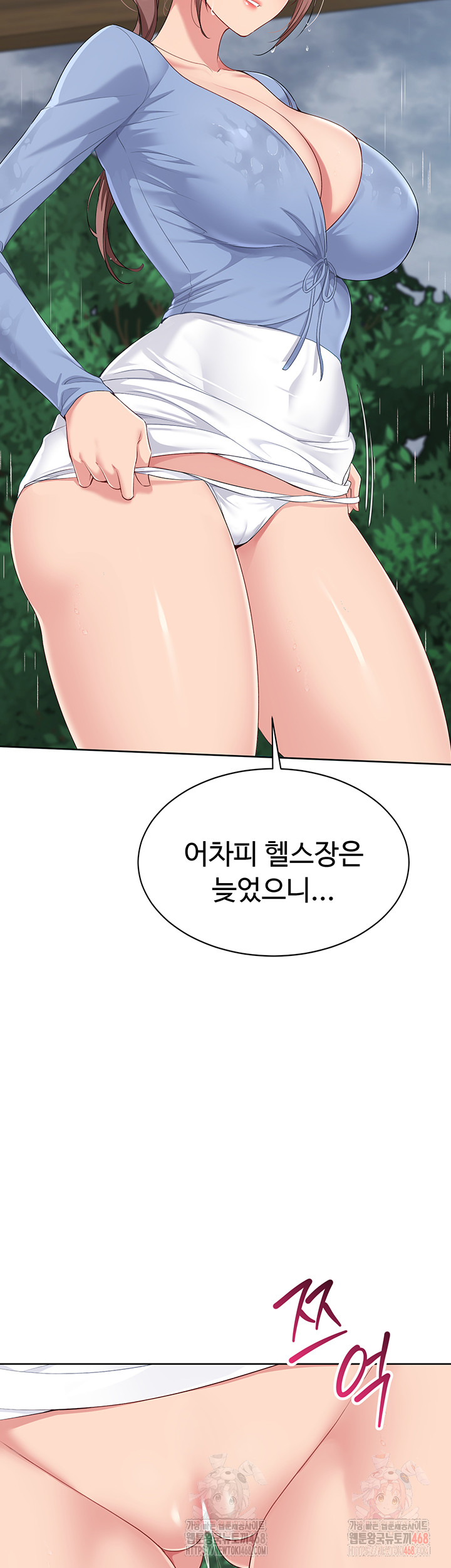 Set It! Raw Chapter 45 image 1