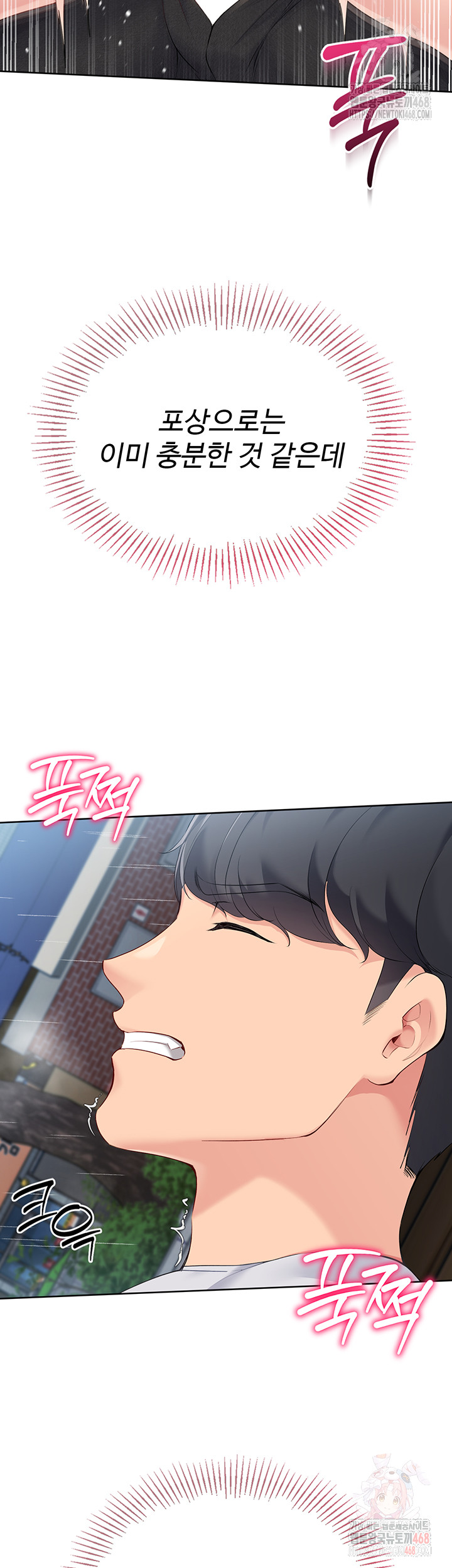Set It! Raw Chapter 45 image 24