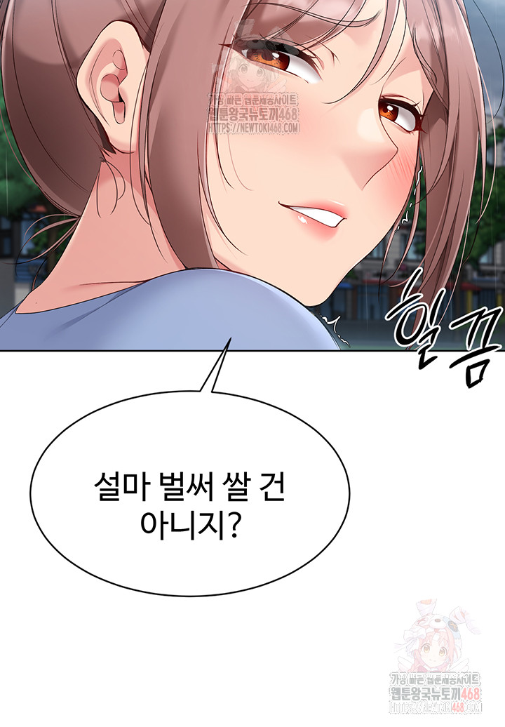 Set It! Raw Chapter 45 image 26