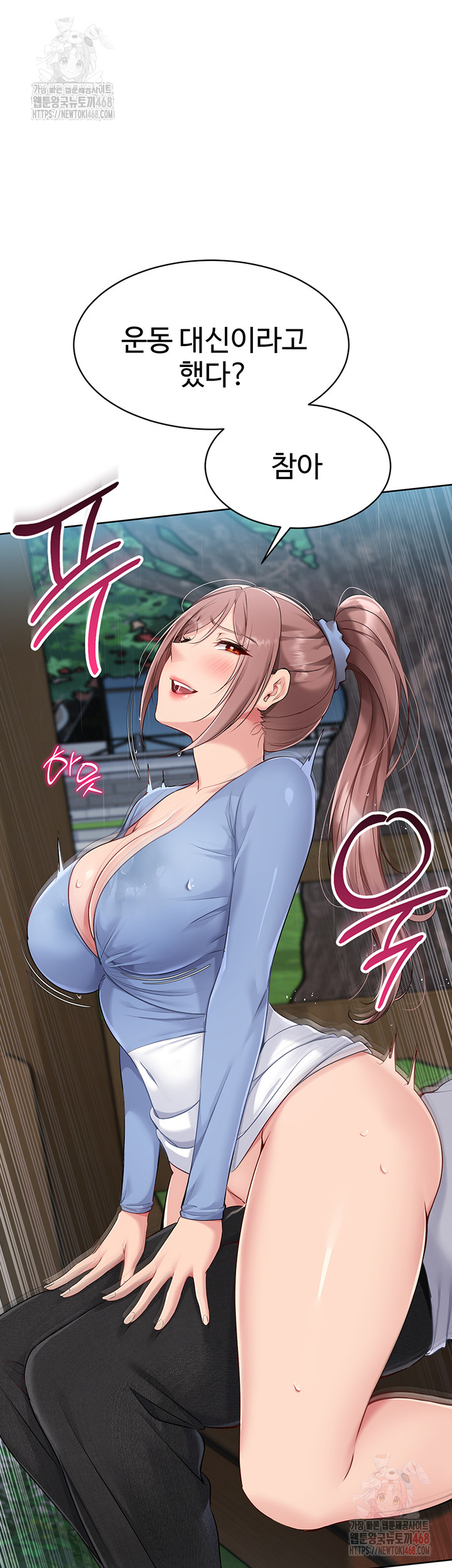 Set It! Raw Chapter 45 image 28