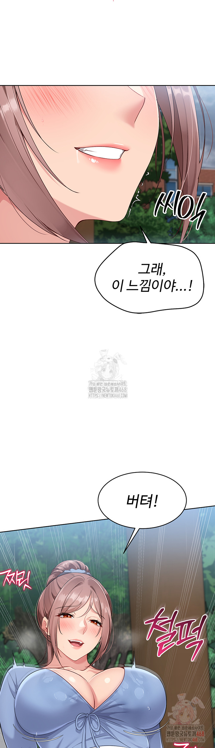 Set It! Raw Chapter 45 image 33