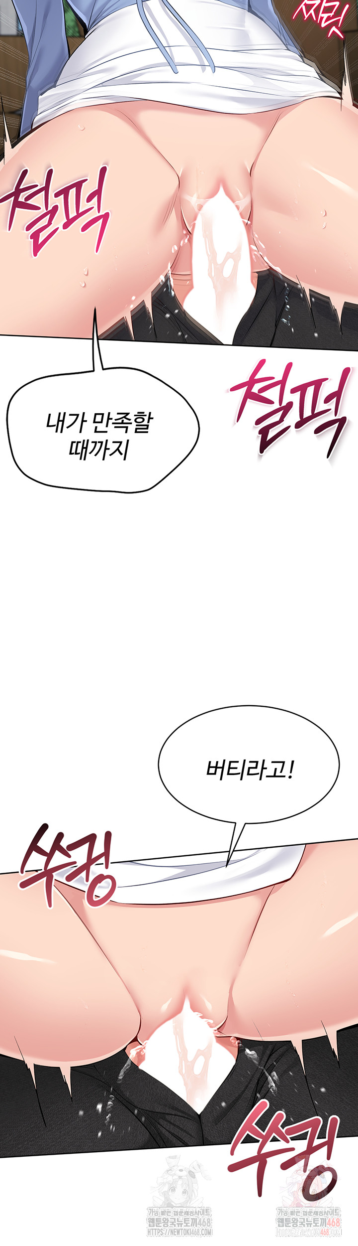 Set It! Raw Chapter 45 image 34
