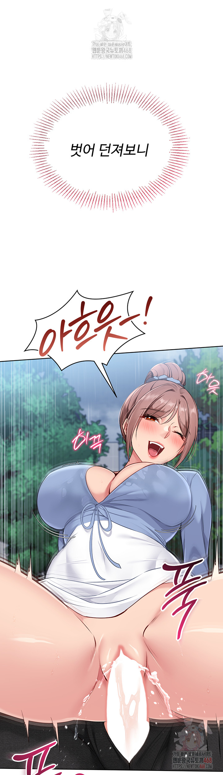 Set It! Raw Chapter 45 image 35