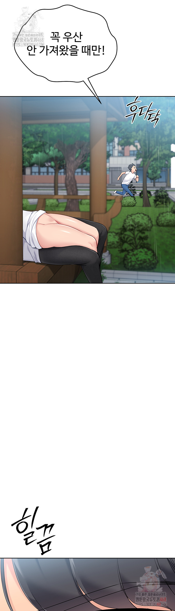 Set It! Raw Chapter 45 image 41