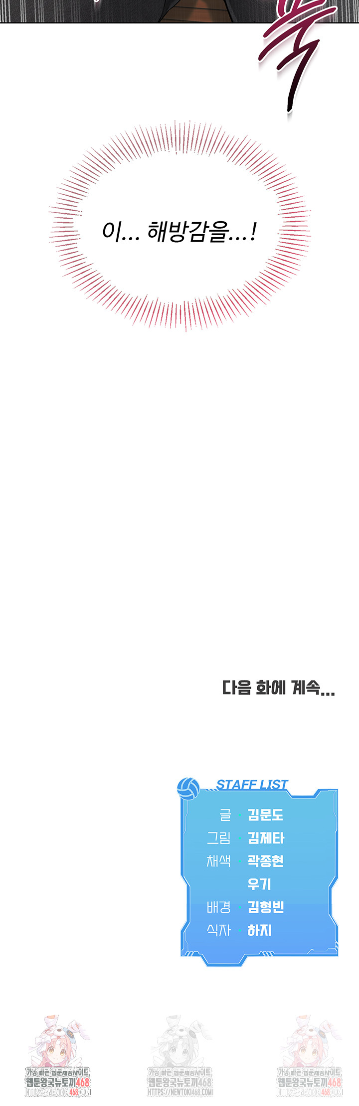 Set It! Raw Chapter 45 image 59