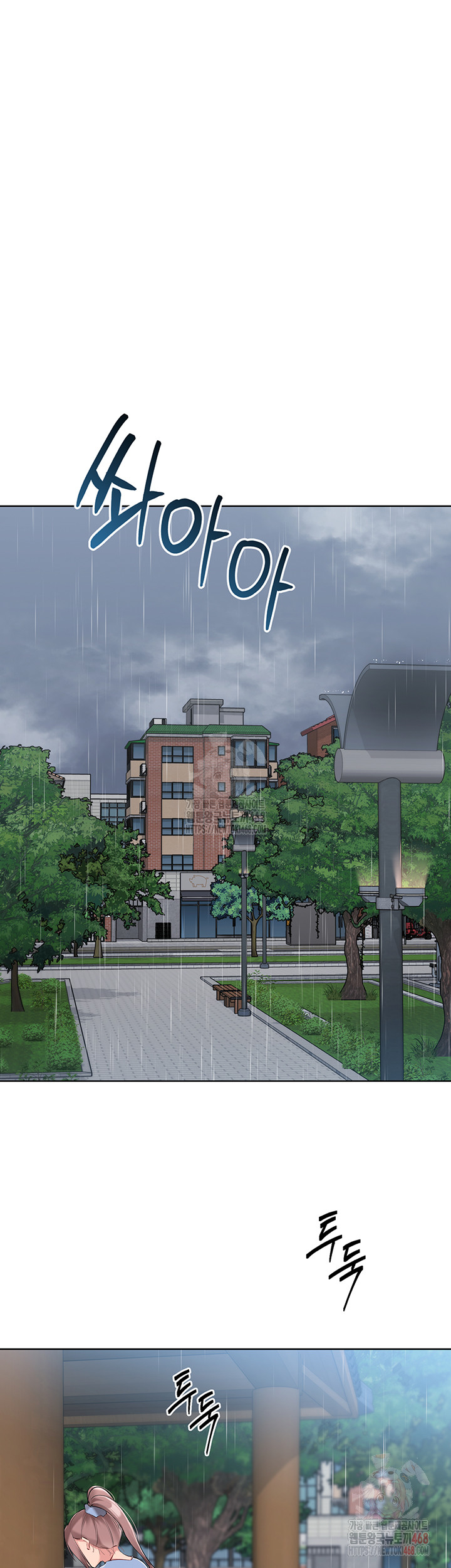 Set It! Raw Chapter 45 image 6