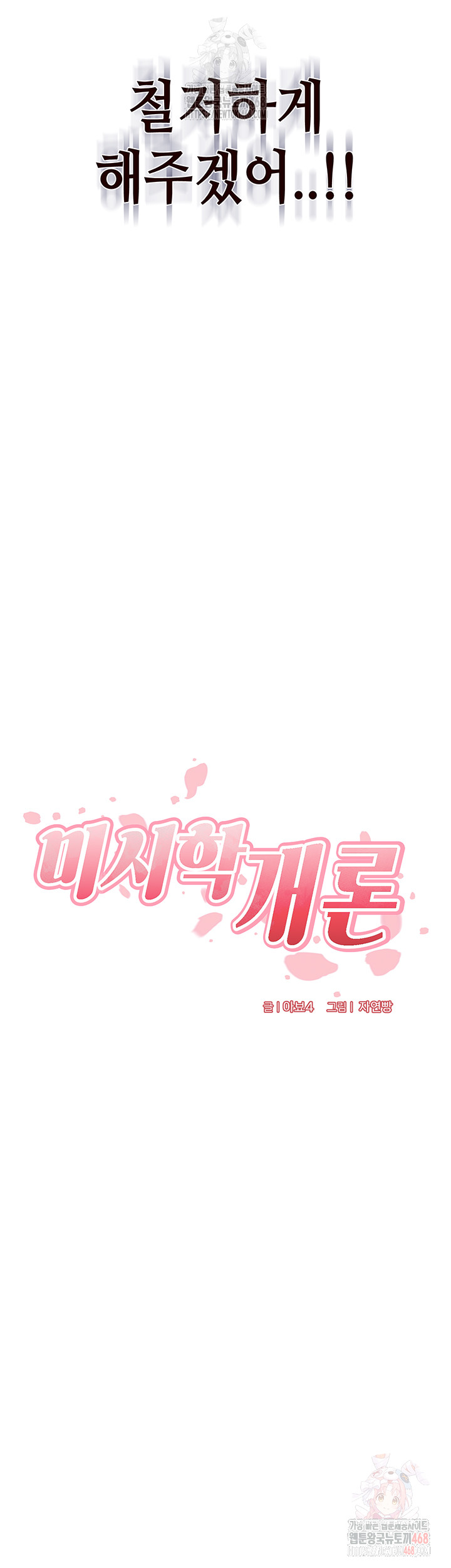 An Introduction to MILFs Raw Chapter 40 image 10