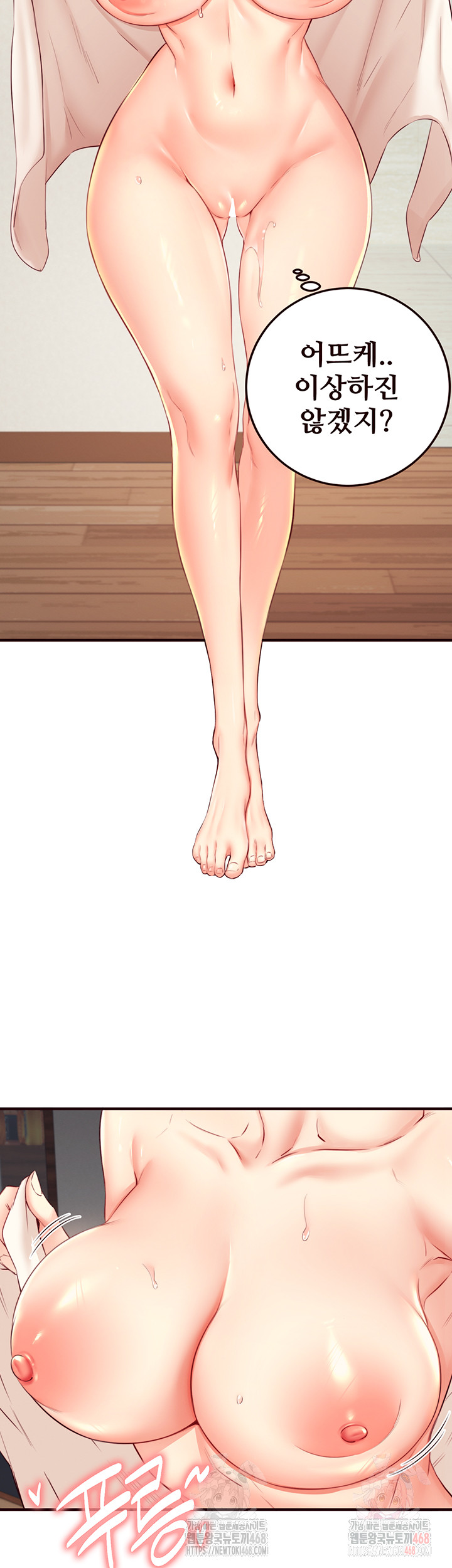 An Introduction to MILFs Raw Chapter 40 image 15