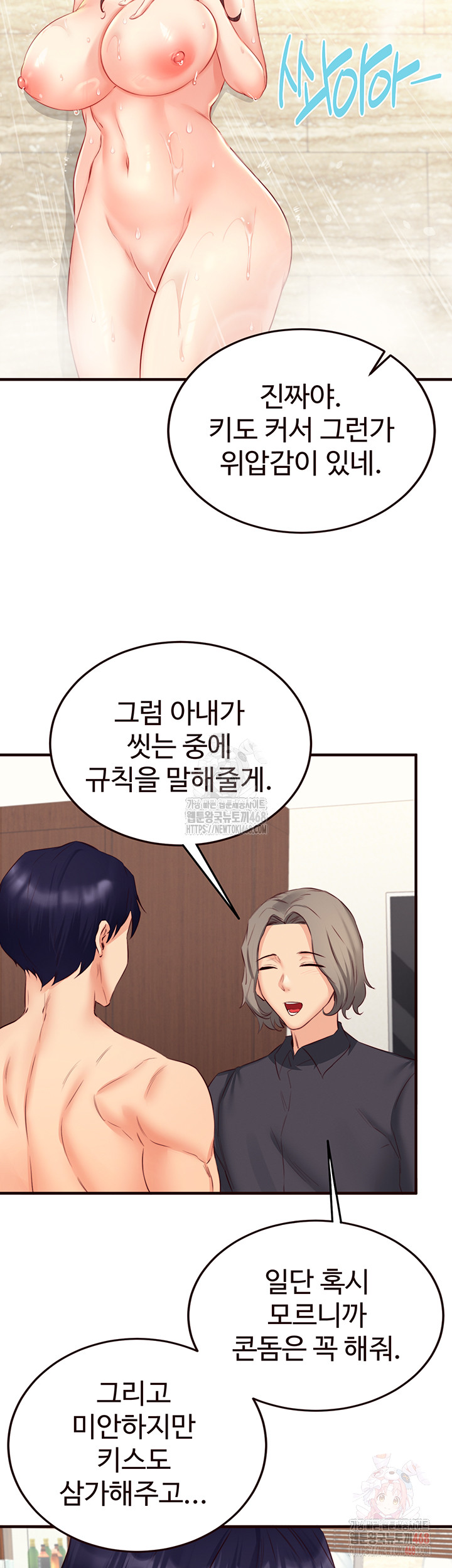 An Introduction to MILFs Raw Chapter 40 image 2