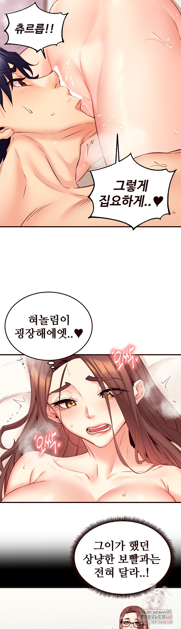 An Introduction to MILFs Raw Chapter 40 image 32
