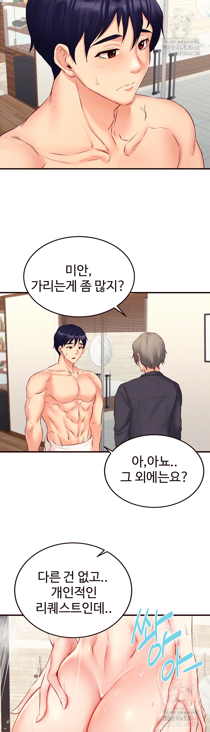An Introduction to MILFs Raw Chapter 40 image 3