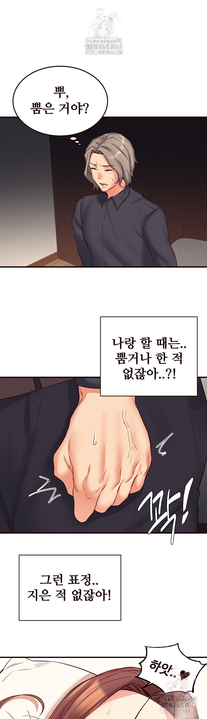 An Introduction to MILFs Raw Chapter 40 image 42