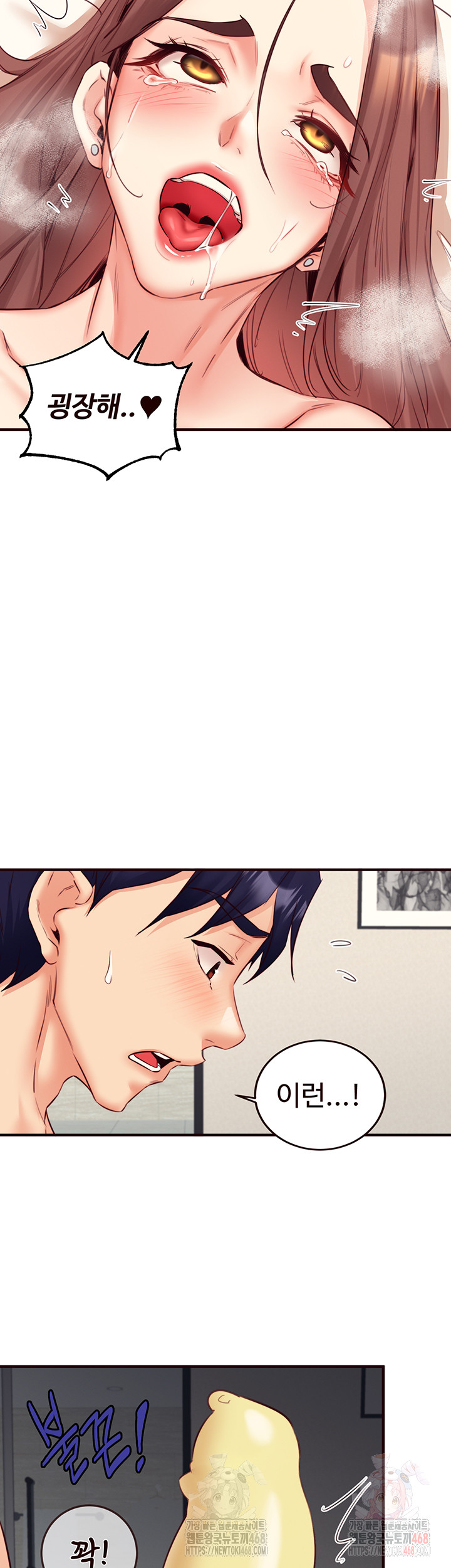 An Introduction to MILFs Raw Chapter 40 image 43