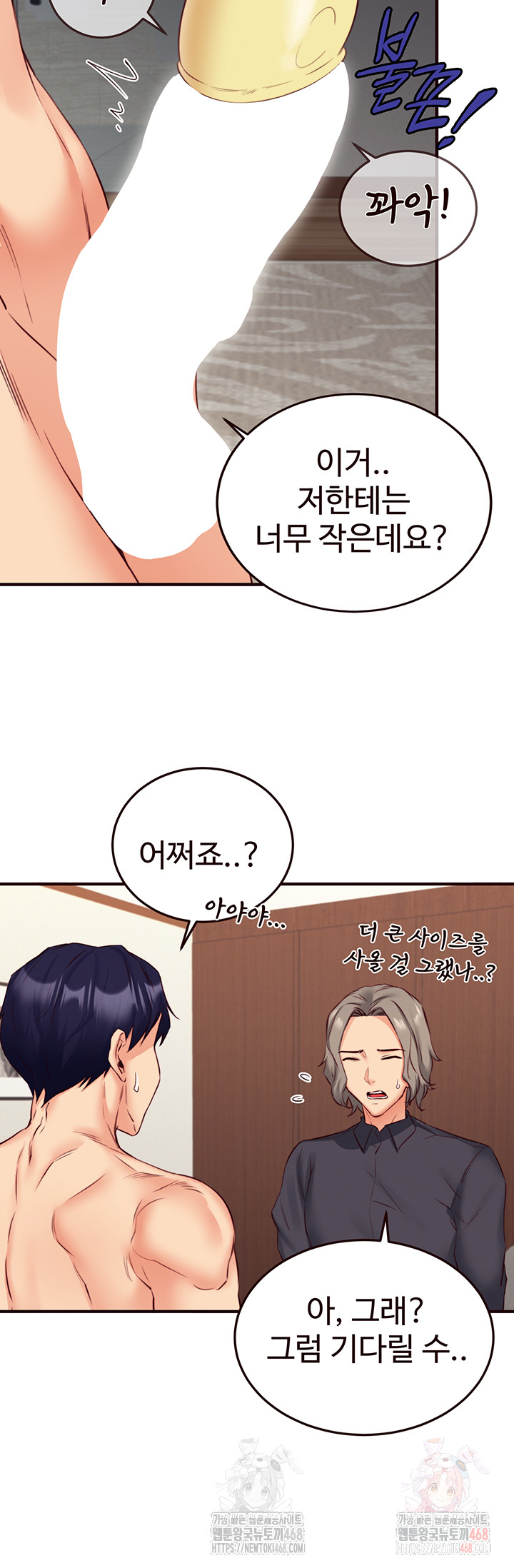 An Introduction to MILFs Raw Chapter 40 image 44